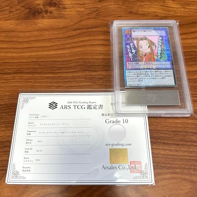 ARS10 太刀川 ミミ Re-76 15th アニバーサリーセット PSA10